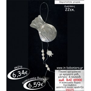 ΠΟΥΓΚΙ ΟΡΕΙΧΑΛΚΙΝΟ ΜΕ ΚΡΕΜΑΣΤΟ ΡΟΔΙ,ΧΑΝΤΡΕΣ & ΛΟΥΛΟΥΔΙ ΓΟΥΡΙ 2015